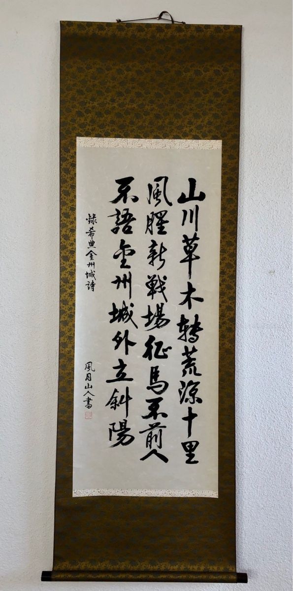 Gemälde: Chinesisches Vintage Kalligraphie Rollbild – Neu (gemäss Beschreibung) aus Buchs SG von Leben2016