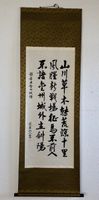 Chinesisches Vintage Kalligraphie Rollbild