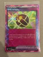 Pokémon Deluxe Bomb 096/102 Stellar Miracle Japanisch