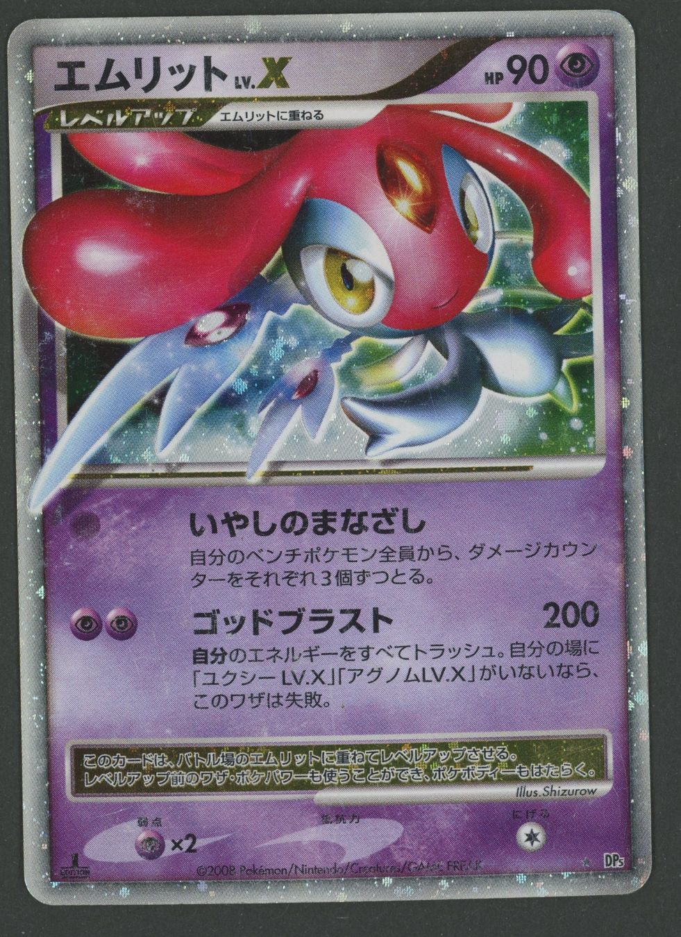 Pokémon Carte collezionabili: Vesprit Lv.X DP5 JAP ab 1.- – Usato da Rupperswil venduto da gengarbasar