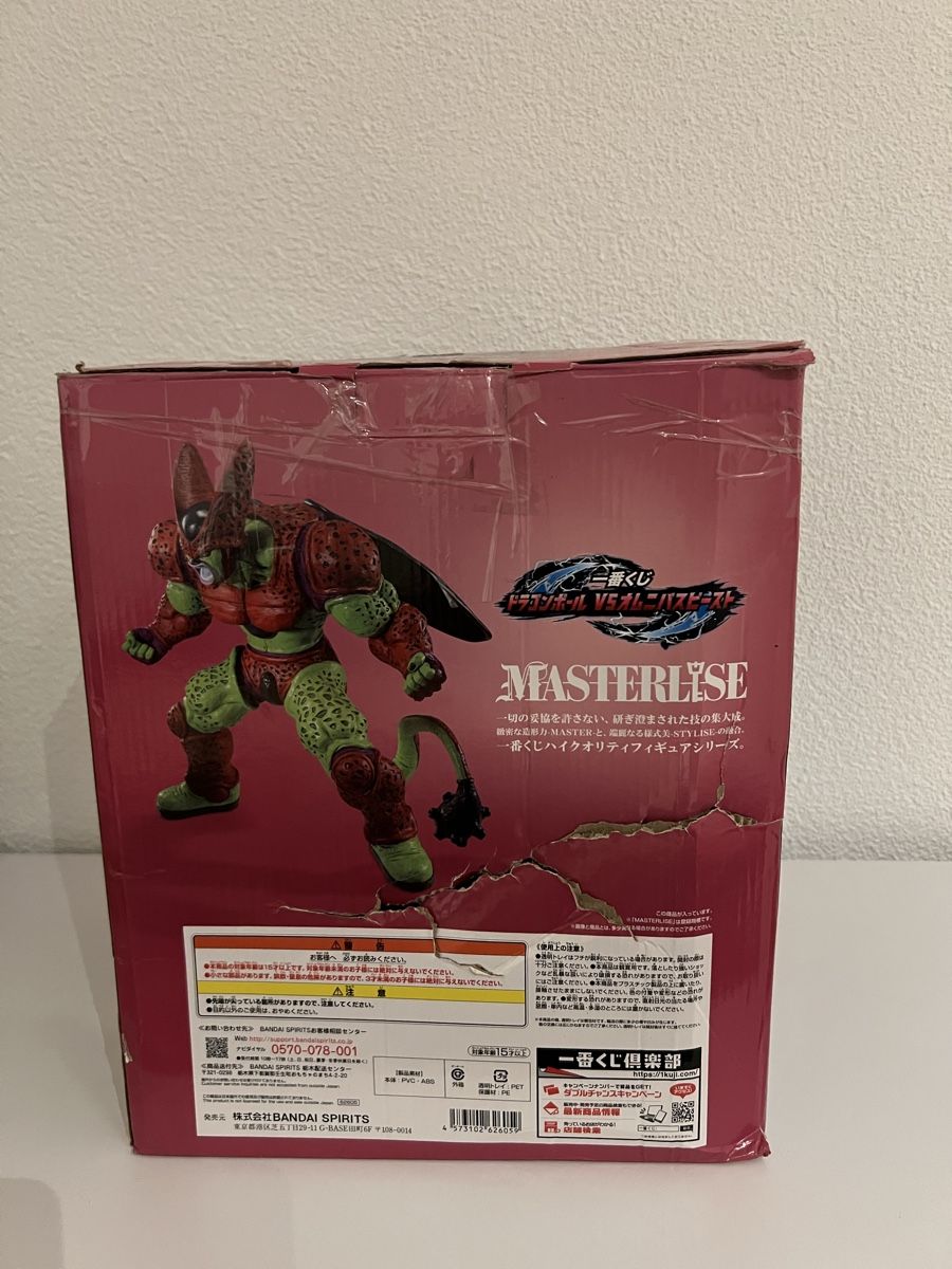Bandai Figurines: Dragon Ball  – Neuf (Voir description) à Rheineck par swi_mpk5 1