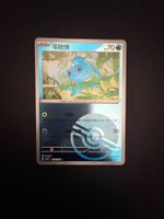 Pokémon-Karte Holo oder Reverse Holo zu verkaufen!