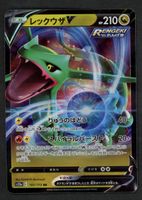 Pokemon Rayquaza V 107/172 RR | Japanese