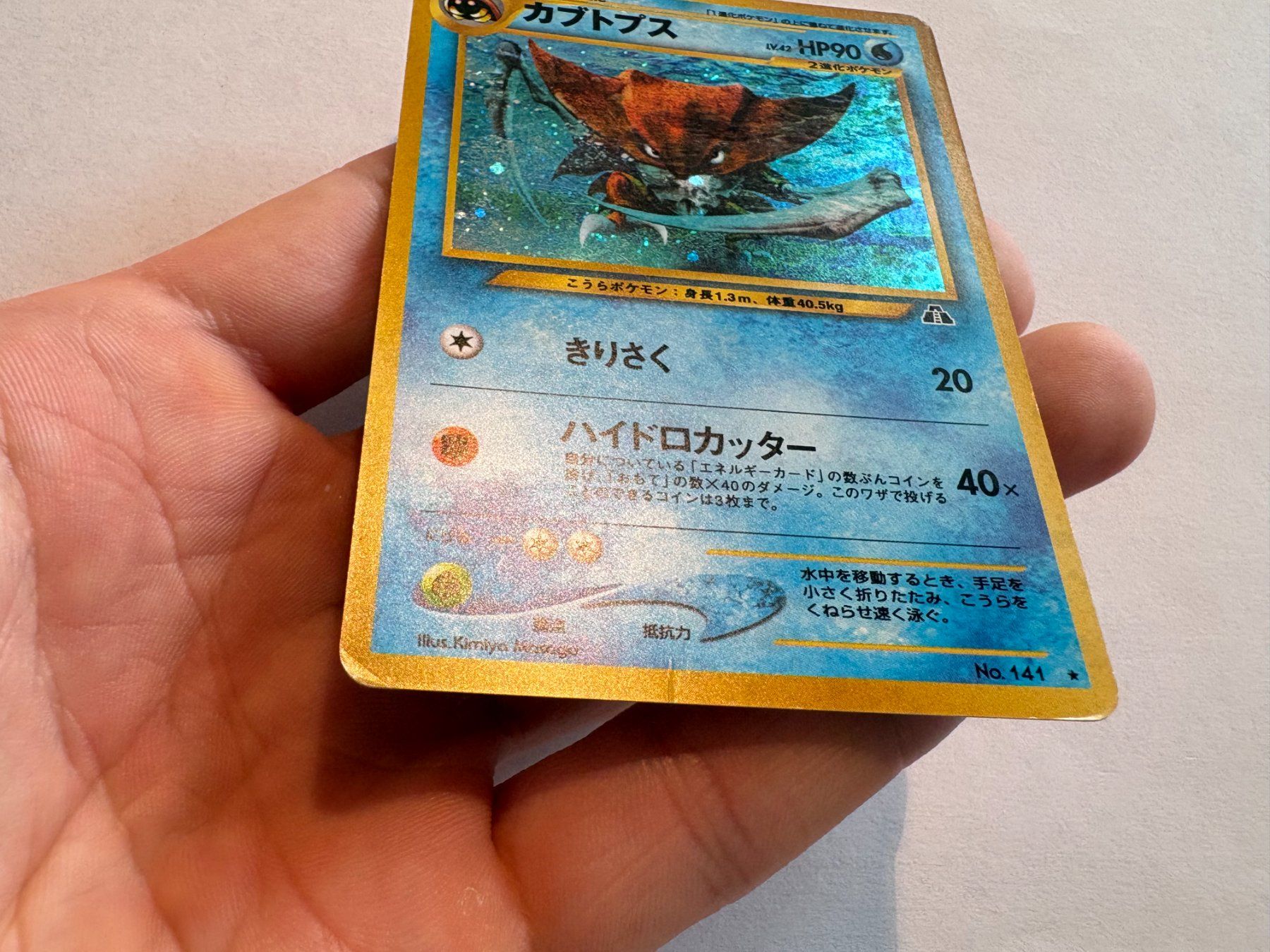 Pokémon Sammelbilder & Trading cards: Kabutops holo Neo Discovery Japanese – Gebraucht aus Hagendorn von Pokecollectorch 1