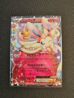 Pokémon Sylveon EX (CP3 025) JPN pokekyun 1ere edition