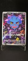 Pokémon JAP m2a Misdreavus AR 202/193