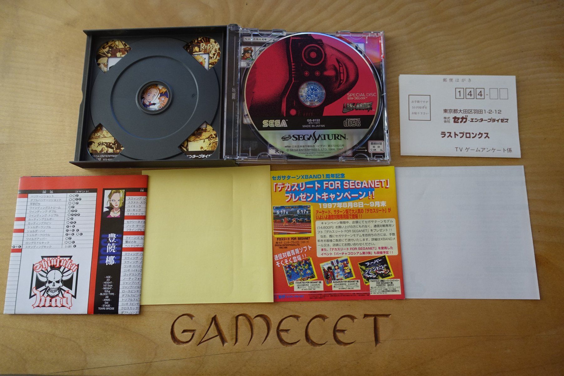 Sega Giochi: Last Bronx - Japan - Sega Saturn – Usato da Steinach venduto da Gamecet 7