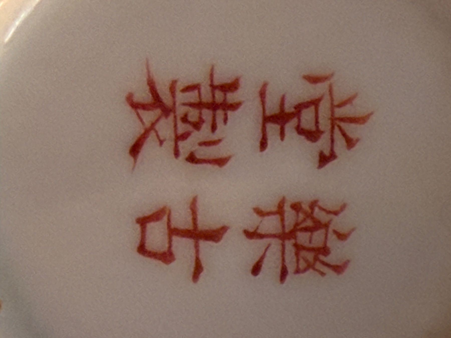 Tazze: China – Usato da Genève venduto da Redragon71 5