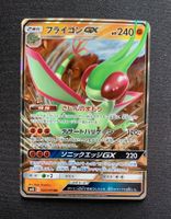 Pokemon Flygon GX 044/095 sm12 JP 2019