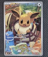 Pokemon Evoli (mEEv 020) JP