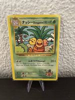 Pokemon Karte Exeggutor