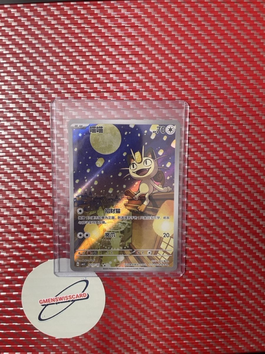 Pokémon Sammelbilder & Trading cards: Pokemon Card Meowth 0207/07 – Neu (gemäss Beschreibung) aus Wädenswil von Gmenswisscard