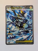 Pokemon TCG Mega Zekrom EX m5 112/081 SAR JP