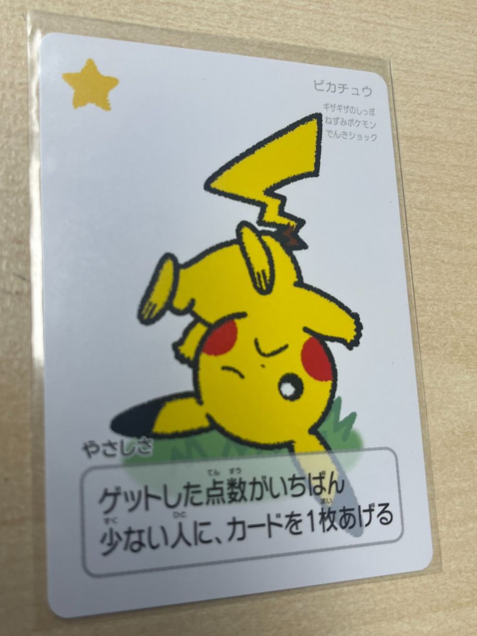 Pokémon Carte collezionabili: Pokemon - Pikachu – Nuovo (secondo la descrizione) da St. Niklaus VS venduto da tru_vj5x