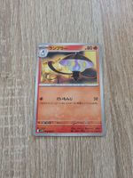 LAMPENT, BLACK BOLT, SV11B, UNCOMMON, 2025, JAP, NM/MT