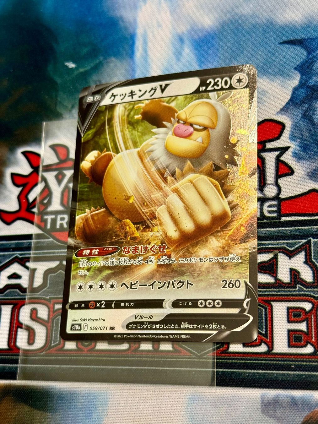 Pokémon Carte collezionabili: Pokémon / Letarking V (s10b 059) / Double Rare / NM / JAP – Usato da Lauerz venduto da Spielkarten