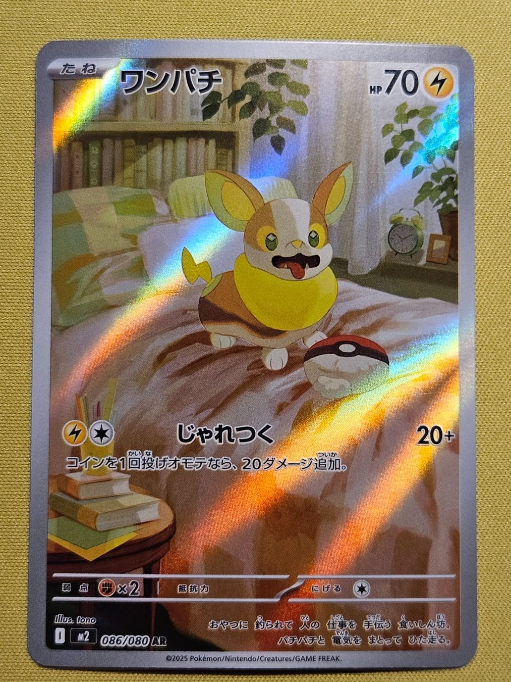 Pokémon Cartes à collectionner: M2 Inferno X - Yamper 086/080 AR – D'occasion à Bellinzona par Pokemarco