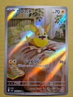 M2 Inferno X - Yamper 086/080 AR