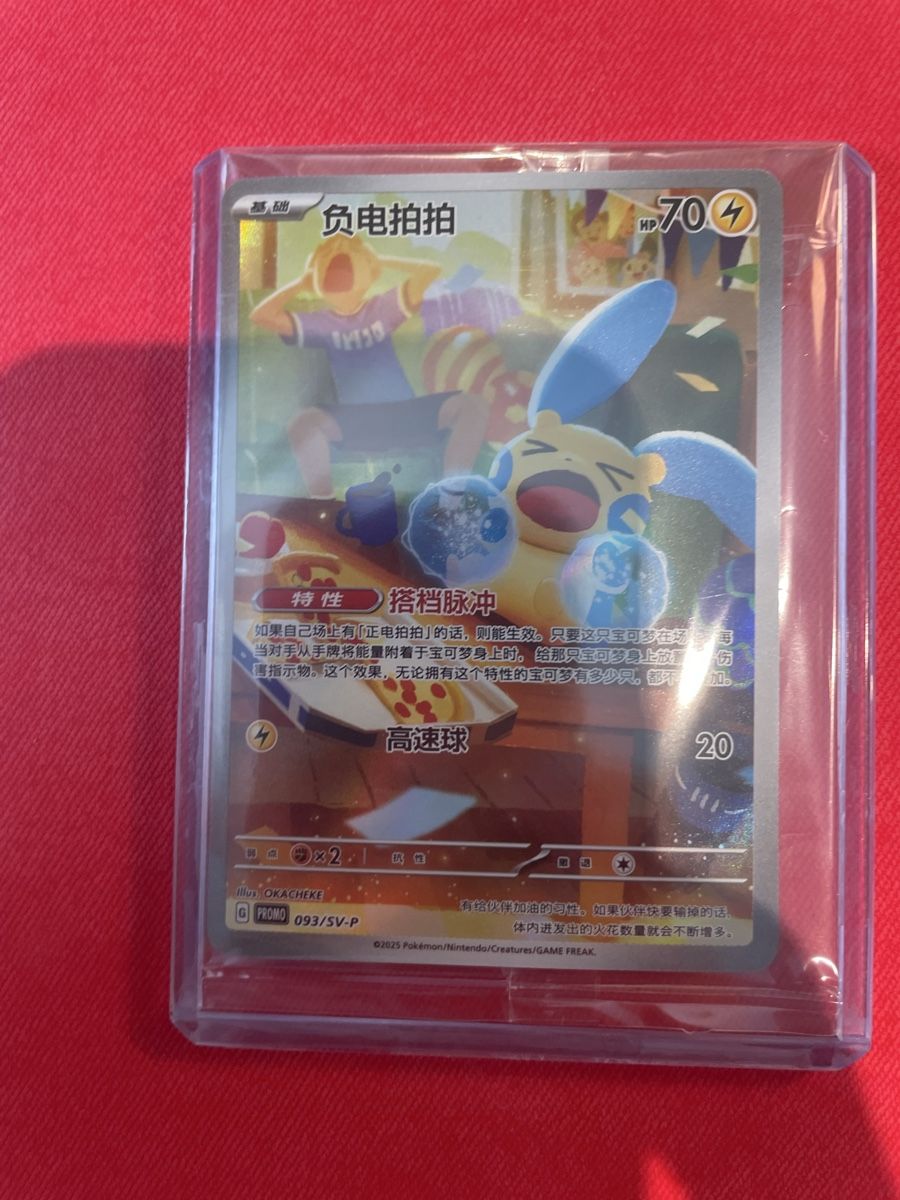 Pokémon Carte collezionabili: Pokemon TCG Plusle 093/SV-P Sealed – Nuovo (secondo la descrizione) da Wädenswil venduto da Gmenswisscard