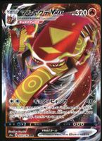 Centiskorch VMAX #28 Pokemon Japanese Shiny Star V s4a