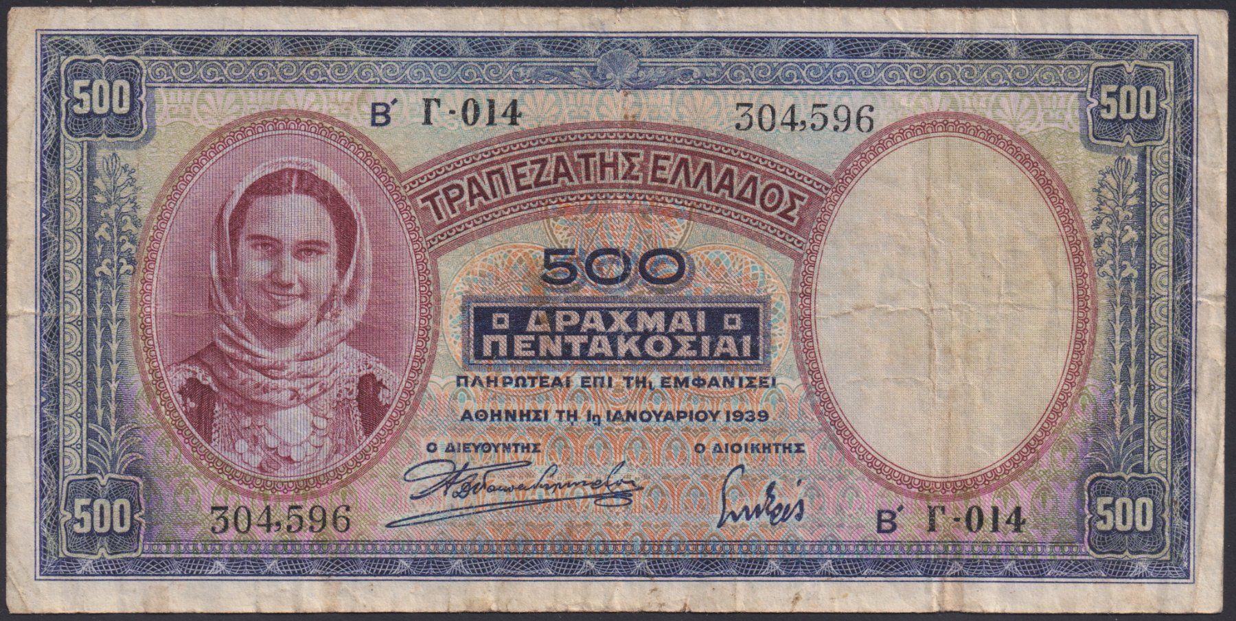 Banconote: Griechenland 500 Drachmai 1939 – Usato da Brugg AG venduto da banknoten_muesli