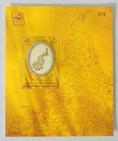 THAILAND, Seiden Briefmarke, "Royal Thai Silk"