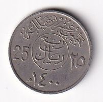 Saudi Arabien 25 halala 1980s-ss