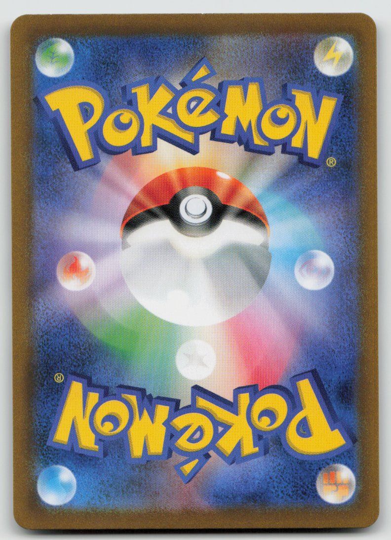 Pokémon Carte collezionabili: Pokemon Pikachu 045/184 s8b JP 2021 – Usato da Lugano venduto da VlaseCard 1