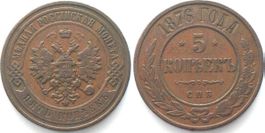 RUSSLAND 5 Kopeken 1876 SPB ALEXANDER II. Kupfer vz