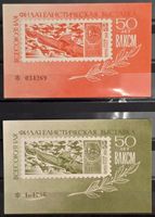 UdSSR 1968 Philatelieausstellung 2 Blöcke Komsomol MNH **
