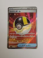 Pokemon TCG Ultra Ball SR 216/193 JP