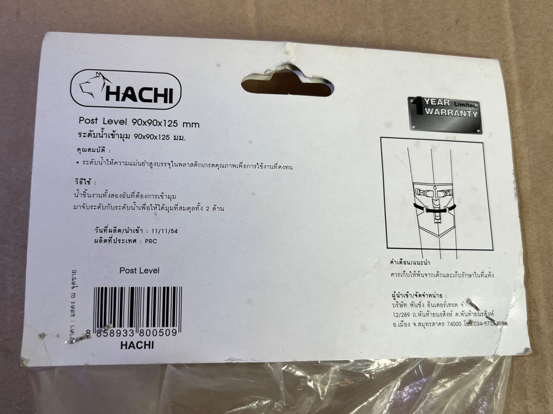 Misurare: HACHI Post Level / Wasserwaage, Neu & Originalverpackt! – Nuovo e nell'imballaggio originale da Tann venduto da Mad_less 2