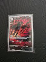 Mightyena 243 Pokemon Ascended Heroes EN
