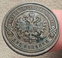 RUSSLAND 2 KOPEKE 1893