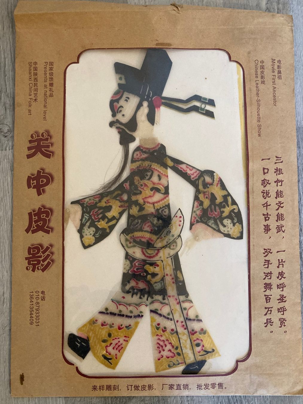 Spiele: Chinesisches Schattenspiel – Neu und originalverpackt aus Winterthur von medardus01 1