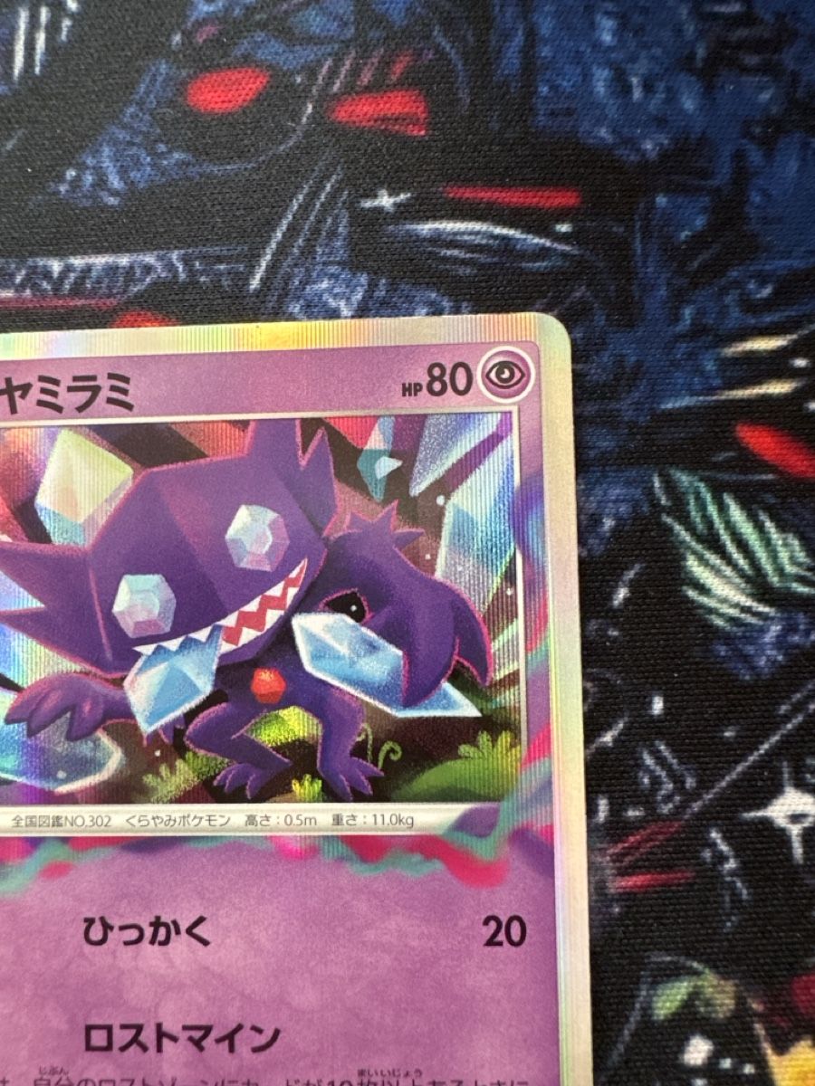 Pokémon Carte collezionabili: Pokemon Sableye 44 Pokemon Lost Abyss JP – Nuovo (secondo la descrizione) da Embrach venduto da 3Mend 4