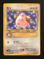 Cleffa Japanese Promo Glossy