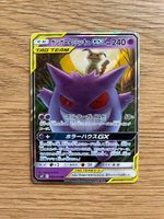 Pokémon Karte: Gengar & Mimikyu GX 038/095