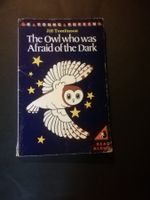 The Owl who was afraid of the Dark. Book In English