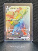Leafeon (E Jap 88/69)