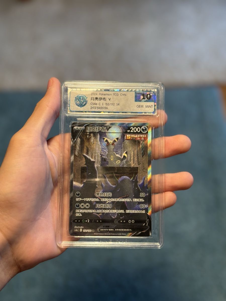 Cartoline: Pokemon Chinese Evolutions Set – Nuovo (secondo la descrizione) da Münchenbuchsee venduto da ryf_5kk9 1