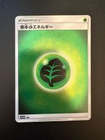 Basic Grass Energy Holo – SM12a Tag All Stars JP