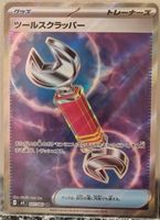 Pokémon – Tool Scrapper 🇯🇵 - m4-107 - Ninja Spinner