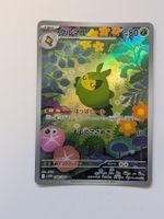 Pokemon TCG Swadloon sv11W 088/086 AR JP