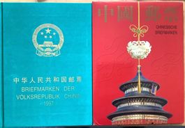 1997 CHINA Jahrbuch Komplett ** 24 Seiten - Sehr Schön!