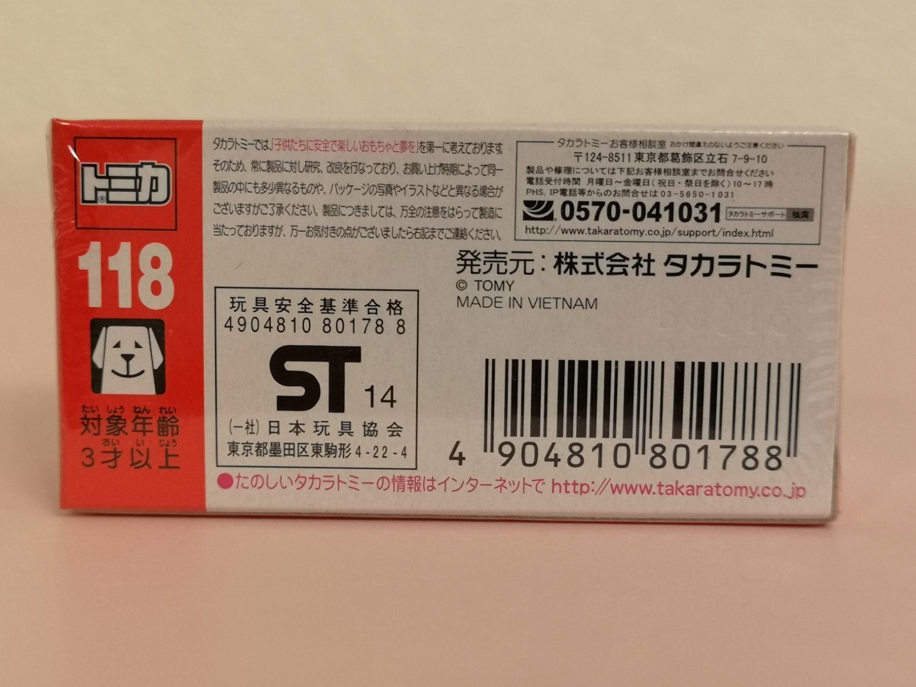 Lamborghini Modellautos: Tomica 118 Lamborghini Veneno Initial – Neu und originalverpackt aus Echichens von aegis0129 1