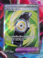 Pokemon Counter Gain SR 218/193 Mega Dream Ex JP