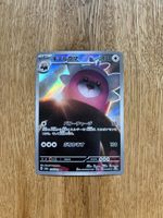 Pokemon TCG Bewear sv6a 076/064 AR JP