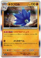 Pokemon Karte - Lumiflora (japanisch) - Snow Hazard