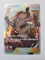 Pokemon TCG Kiawe sm3H 056/051 SR JP